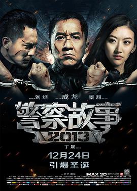 《魅魔狠狠》海报